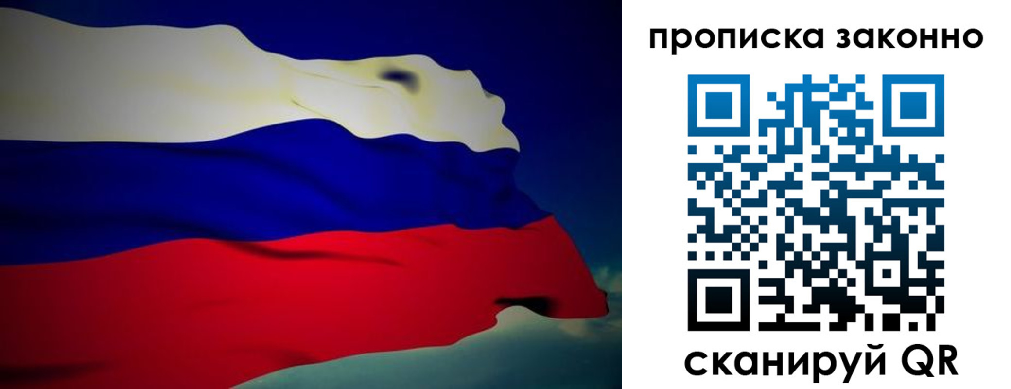 миграционный учет в Балашове