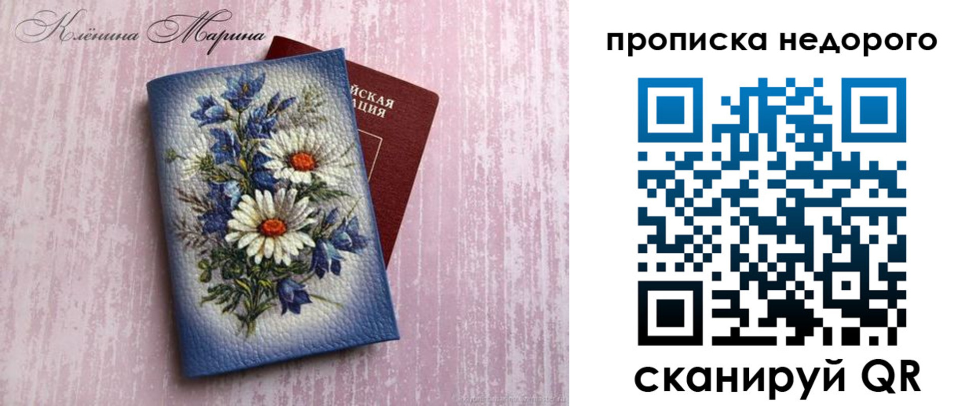 прописка ребенка в Балашове