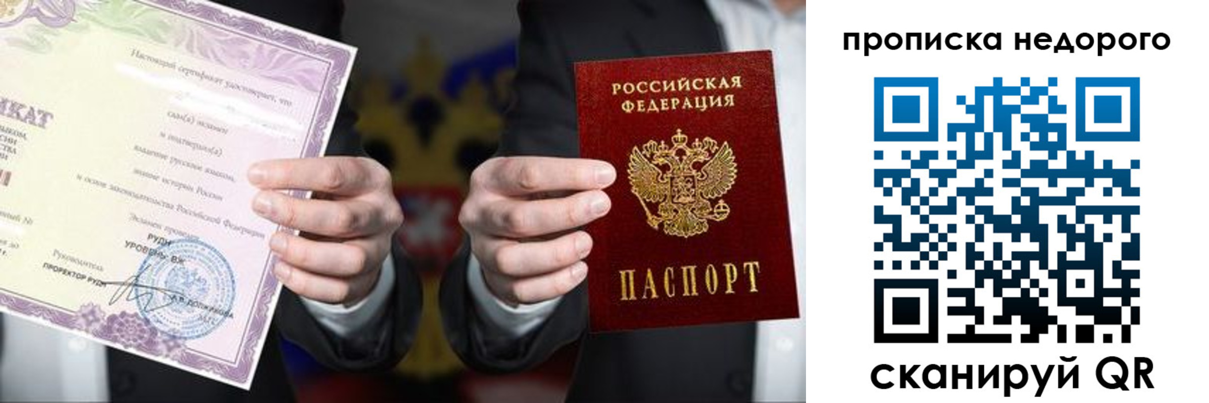 временная регистрация поиск в Балашове