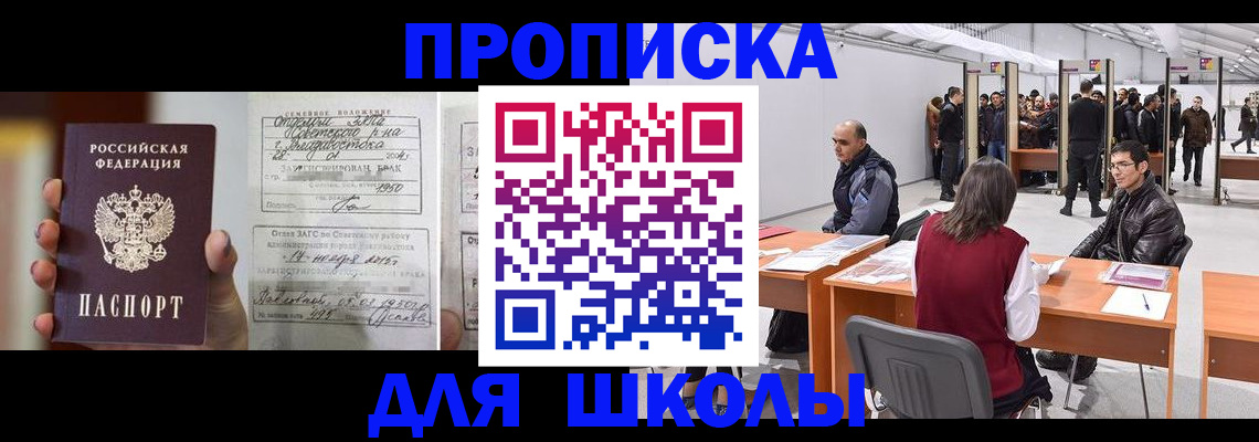 прописка иностранных граждан в Балашове