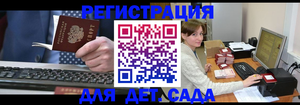 прописка регистрация в Балашове