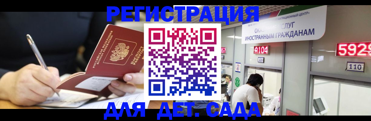 прописка гарантия в Балашове