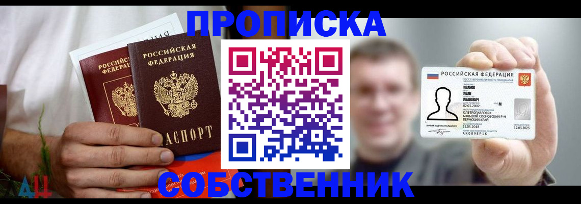 временная регистрация госуслуги в Балашове