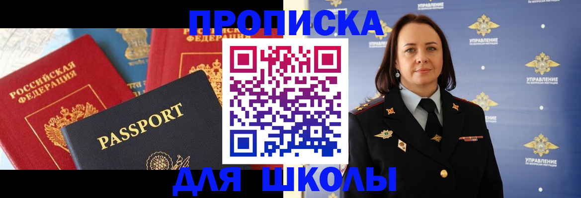 регистрация в Балашове