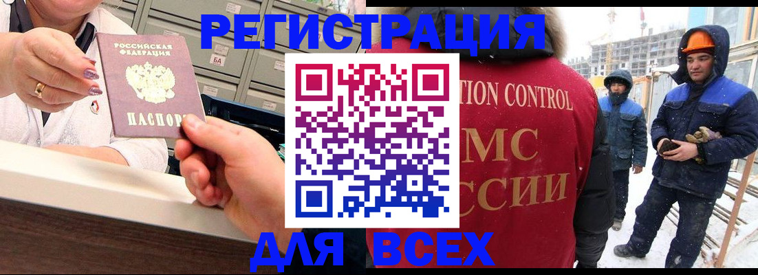 прописка для военкомата в Балашове