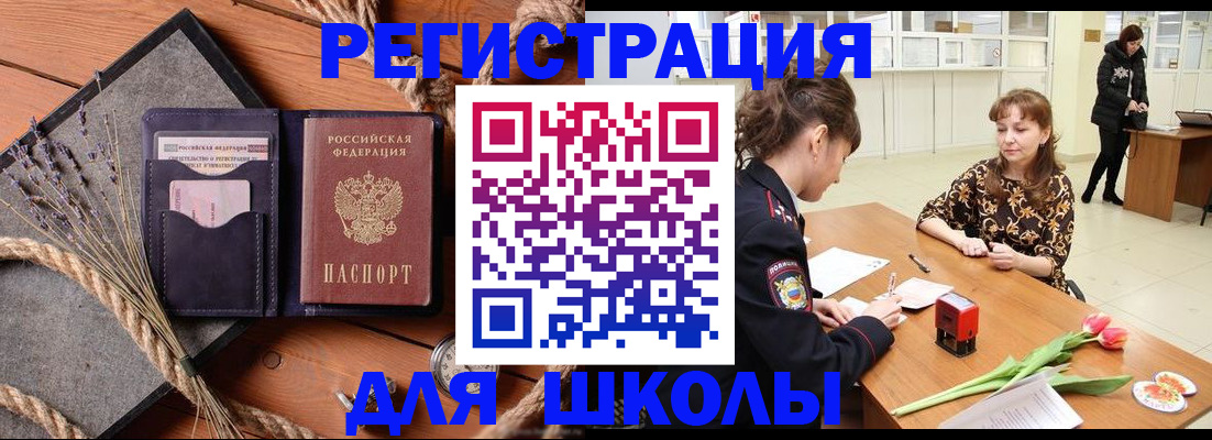 прописка паспорт в Балашове