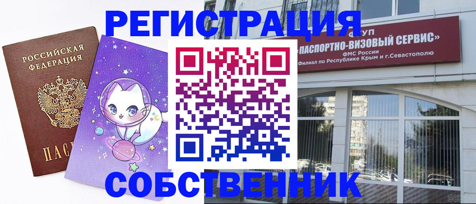 прописка для военкомата в Балашове